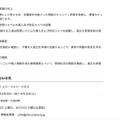 リリース（本件に関するお問い合わせ先）