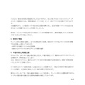 リリース（現状のご報告）