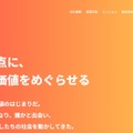 トップページ