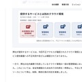 リリース（被害範囲とサービスへの影響2）