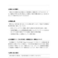 リリース（対象となる皆様へ）