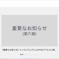 トップページ