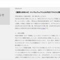 リリース（【重要なお知らせ】ランサムウェアによる不正アクセスに関するご報告（第六報））