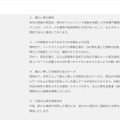 リリース（漏えい等の原因）