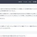 リリース（経緯）