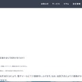 リリース（個人情報漏洩状況について）