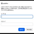 認証画面