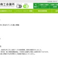 リリース（送信先）