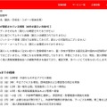 リリース（これまでの経緯）