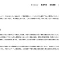 リリース（お客様の情報に関する調査結果）