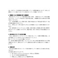 リリース（情報漏えいおよび被害範囲に関する確認結果）