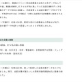 リリース（当該文書に含まれる個人情報）
