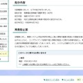リリース（処分内容）