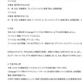 リリース（今後の防止策）