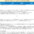 リリース（【重要なお知らせ】弊社サーバーへの不正アクセスに関するお知らせ(最終報)）