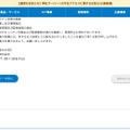 リリース（本件のお問い合わせ先）
