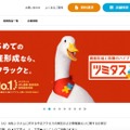 トップページ