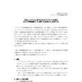 リリース（当社システムに対する不正アクセスの発生および情報漏えいに関するお詫び）