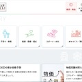 トップページ