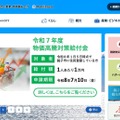 トップページ