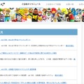 トップページ