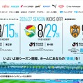 トップページ