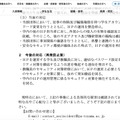 リリース（今後の対応（再発防止策））