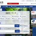 トップページ