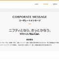公式サイト