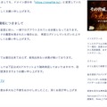 リリース（ギガファイル便会員機能につきまして）