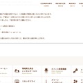 リリース（ご協力のお願い）