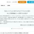 トップページ