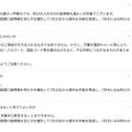 リリース（口座情報も漏えいしたのか）