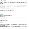 リリース（今後想定される被害はあるか/何に注意したらよいか）