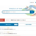 トップページ