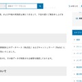 リリース（インシデントの概要）