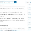 リリース（本番環境への影響について）
