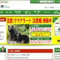 トップページ