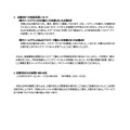 リリース（お客さまへの対応状況について）
