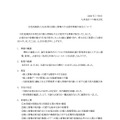 リリース（当社従業員によるお客さま個人情報の不正使用事案の発生について）