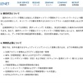 リリース（復旧状況について）