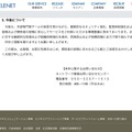 リリース（今後について）