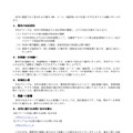 リリース（現在の対応状況）