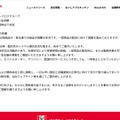 リリース（店舗運営への影響）