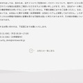 リリース（問い合わせ先）