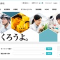 トップページ