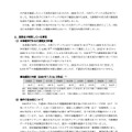 リリース（現時点で判明している事項）