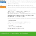 リリース（7月25日(土) 15:00 追記）