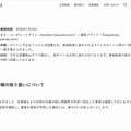 リリース（概要）