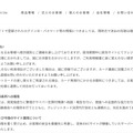 リリース（お客様へのお願い）